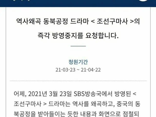 カム・ウソン、チャン・ドンユン_ら出演のドラマ「朝鮮駆魔師」、22日の初回放送で中国式の小道具と料理が登場して物議をかもし、放送中止を要求する国民請願にまで発展