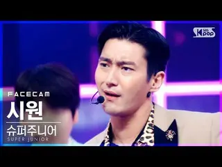 【公式sb1】【フェイスカム4K] SUPERJUNIOR_ シウォン「House Party」(SUPERJUNIOR_ _ SIWON FaceCam)│@