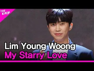 【公式sbp】 LimYoungWoong_ 、My Starry Love(イム・ヨンウン_ 、STARLIGHTような私の愛よ)[THESHOW_ _ 21