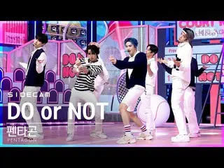 【公式sb1】【サイドカム4K]PENTAGON_ 「DO or NOT」(PENTAGON_ _ Side FanCam)| SBS 人気歌謡_2021.03