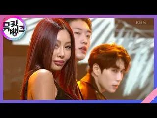 【公式kbk】いくつかのX(What Type of X) - ジェシー(Jessi_ _ )[MUSICBANK_ / Music Bank] | KBS 2