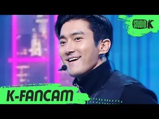 【公式kbk】【K-Fancam] SUPERJUNIOR_ 涼しく直カム」House Party」(SUPERJUNIOR_ _ SIWON Fancam)l