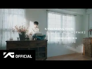 【公式】WINNER、川スンユン(KANG SEUNG YOON) -  1st FULL ALBUM [PAGE] COMMENTARY FILM  