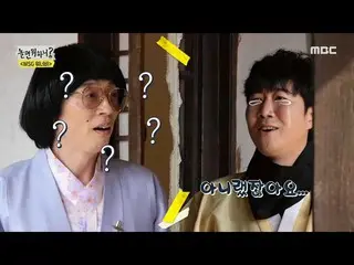 【公式mbe】 [遊ぶ何ハニ？]道警ワンなぜそこ出...？！キム・ジョンミン_ 声ボクブトたドギョンワン...☆MBC 210327放送  