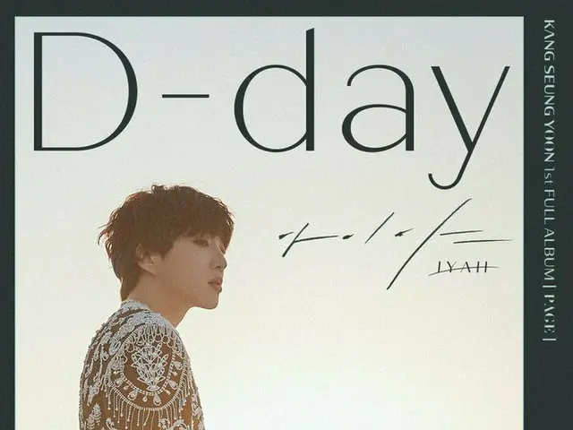 【d公式yg】 #川スンユン(KANG SEUNG YOON)1st FULL ALBUM [PAGE] D-DAY POSTER 1st FULLALBUM