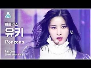 【公式mbk】【芸能研究所] PURPLEKISS_ ゆき直カム」Ponzona」(PURPLEKISS_ _ YUKI FanCam)Show！MusicCo