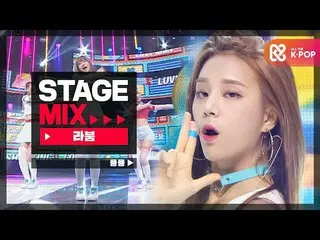 【公式mbm】【Stage Mix] LABOUM  - ピョᆼピョᆼ(LABOUM_ _  -  shooting love)  