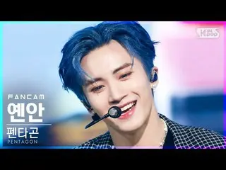 【公式sb1】【テレビ1列_]PENTAGON_ 延安」DO or NOT」(PENTAGON_ _ YANAN FanCam)│@ SBS 人気歌謡_2021