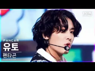 【公式sb1】【テレビ1列_]PENTAGON_ 佑都「DO or NOT」(PENTAGON_ _ YUTO FanCam)│@ SBS 人気歌謡_2021.