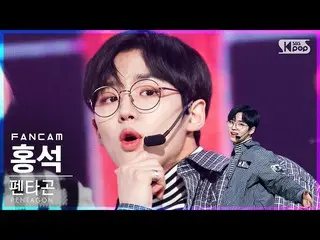 【公式sb1】【テレビ1列_]PENTAGON_ 紅石」DO or NOT」(PENTAGON_ _ HONGSEOK FanCam)│@ SBS 人気歌謡_2