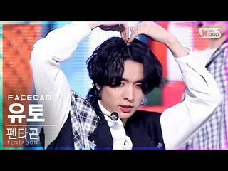 【公式sb1】【フェイスカム4K]PENTAGON_ 佑都「DO or NOT」(PENTAGON_ _ YUTO FaceCam)│@ SBS 人気歌謡_20