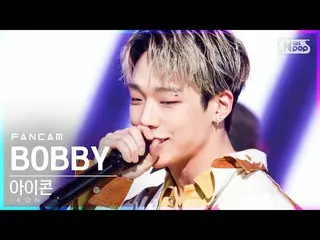 【公式sb1】【テレビ1列_]iKON_ ボビー「なぜウェウェ」(iKON_ _ BOBBY」Why Why Why」FanCam)│@ SBS 人気歌謡_20