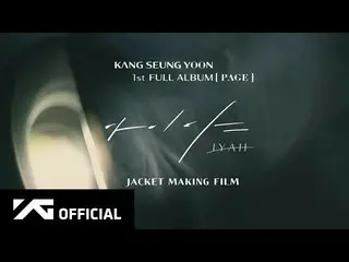 【公式】WINNER、KANG SEUNG YOON -  [PAGE] JACKET MAKING FILM  