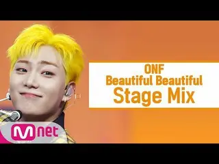 【公式mnk】【クロス編集]ONF_  -  Beautiful Beautiful(ONF_ _ StageMix)  