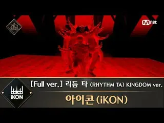 【公式mnk】【フルバージョン】♬リズム他(RHYTHM TA)KINGDOM ver