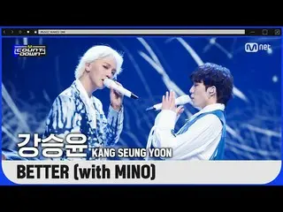 【公式mnk】「初公開」ソロカムバック_カン・スンユン(WINNER_ _ )_ の「BETTER with MINO」の舞台  