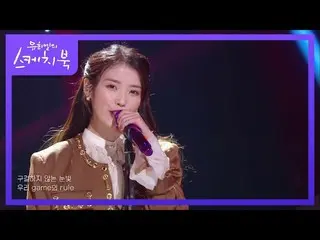 【公式kbk】IU(アイユー)_  -  Coin(Band Ver