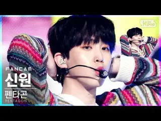 【公式sb1】【テレビ1列_]PENTAGON_ 身元「DO or NOT」(PENTAGON_ _ SHINWON FanCam)│@ SBS 人気歌謡_20