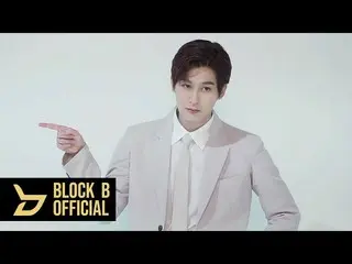 【公式】BLOCK B、ジェヒョ(JAEHYO)バナクス広告ビハインド  