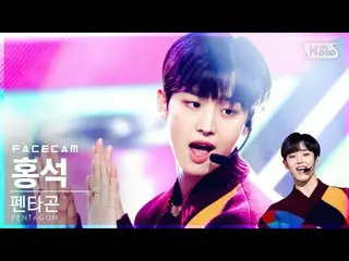 【公式sb1】【フェイスカム4K]PENTAGON_ 紅石」DO or NOT」(PENTAGON_ _ HONGSEOK FaceCam)│@ SBS 人気歌