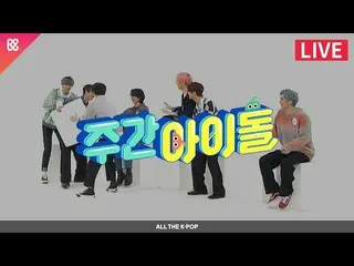 【公式mbm】週刊アイドル(WEEKLY IDOL)506回 - PE_ _ PENTAGON_ [ALL THE K-POP]  