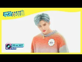 【公式mbm】【Weekly Idol]PENTAGON_ の新曲舞台<DO or NOT>♬l EP.506  