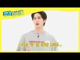 【公式mbm】【Weekly Idol]漢方を狙う男PENTAGON_ 身元が1等★l EP.506  