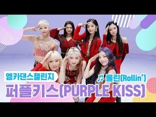 【公式mnk】【エムカダンスチャレンジフルバージョン] PURPLEKISS_ (PURPLEKISS_ _ ) - ロルリン(Rollin ')♬  