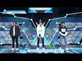 【公式】PRODUCE 101 JAPAN、[ #1ハイライト]チームもぎたてアルプスのレベル分けテストの評価は？  