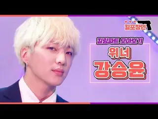 【公式mbk】【キル包装の】★WINNERカン・スンユン(WINNER_ _ )_ ★キーリングパーツ集めを見る| WINNER_ _ YOON Killing