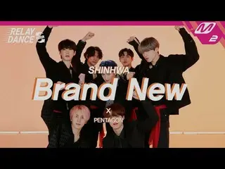 【公式mn2】【リレーダンス・アゲイン]PENTAGON_ (PENTAGON_ _ ) -  Brand New(Original song by