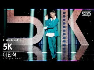 【公式sb1】【テレビ1列_]イ・ジンヒョク(UP10TION_ _ )_ 「5K」フルカム(LEE JINHYUK_ Full Cam)│@ SBS 人気歌謡