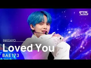 【公式sb1】BAE173_ _ (BAE173_ ) -  Loved You(愛した)人気歌謡_ inkigayo 20210411  