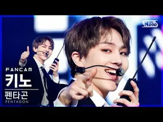 【公式sb1】【テレビ1列_]PENTAGON_ ノ」DO or NOT」(PENTAGON_ _ KINO FanCam)│@ SBS 人気歌謡_2021.0