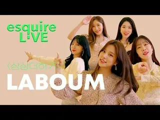 【t公式】LABOUM、[ #LABOUM]エスクァイアLIVE I LABOUM「想像プラス」2021バージョンライブ公開🧡 📎 #LABOUM  #エス