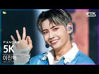 【公式sb1】【テレビ1列_]イ・ジンヒョク(UP10TION_ _ )_ 「5K」(LEE JINHYUK_ FanCam)│@ SBS 人気歌謡_2021.