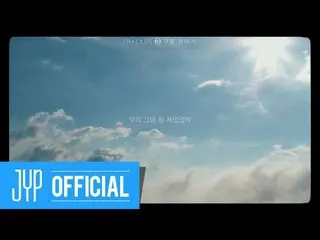 【公式jyp】DAY6 <The Book of Us：Negentropy> Lyric Film⑤「above the clouds(雲の上)」  