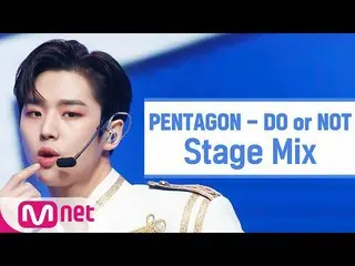 【公式mnk】【クロス編集]PENTAGON_  -  DO or NOT(PENTAGON_ _ StageMix)  