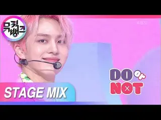 【公式kbk】【クロス編集]ユニと_PENTAGON_ だけの時間...私の答えは無条件DO ...「DO or NOT」交差編集(PENTAGON_ _ DO