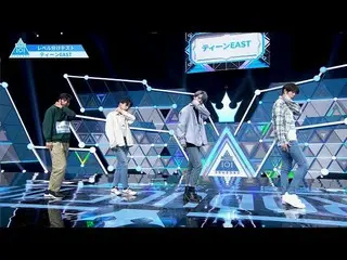 【公式】PRODUCE 101 JAPAN、ティーンEAST | SixTONES♫Telephone [レベル分けテスト]  