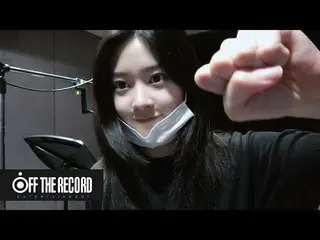 【公式】IZ*ONE_、IZ*ONE_エネルギーカムプラス(ENOZI Cam +)」Lesson /平行宇宙録音」ビハインド  