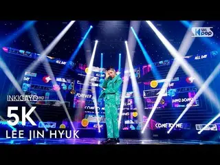 【公式sb1】LEE JINHYUK_ (イ・ジンヒョク(UP10TION_ _ )_ ) -  5K人気歌謡_ inkigayo 20210418  