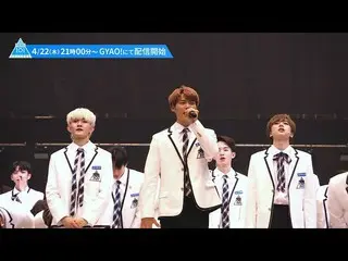 【公式】PRODUCE 101 JAPAN、 #3予告[PRODUCE101_ JAPAN SEASON2]  