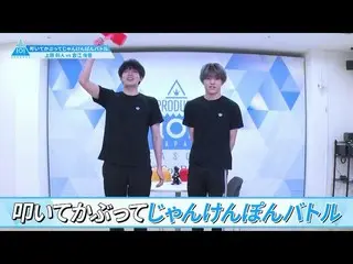 【公式】PRODUCE 101 JAPAN、[叩いて被ってじゃんけんぽんバトル]上田将人VS古江侑豊| PRODUCE101_ JAPAN SEASON2  