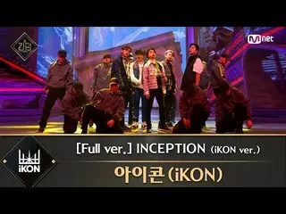 【公式mnk】【フルバージョン】♬INCEPTION(iKON_ _ ver