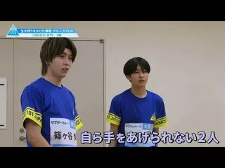 【公式】PRODUCE 101 JAPAN、 #3ハイライト|ダンスに苦戦するも、歌に勝機を見出して最高のステージを···[I NEED U /BTS_ 1組]