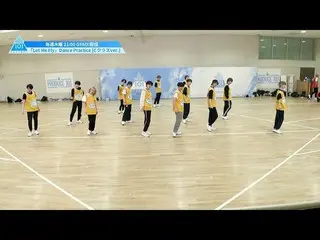 【公式】PRODUCE 101 JAPAN、「Let Me Fly〜その未来へ〜」Dance Practice [Cクラスver