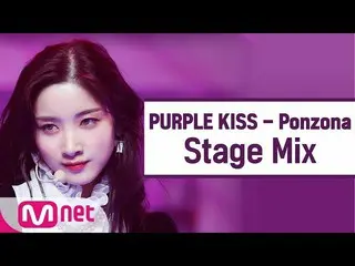 【公式mnk】【クロス編集] PURPLEKISS_  -  Ponzona(PURPLEKISS_ _ StageMix)  