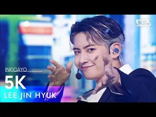 【公式sb1】LEE JINHYUK_ (イ・ジンヒョク(UP10TION_ _ )_ ) -  5K人気歌謡_ inkigayo 20210425  