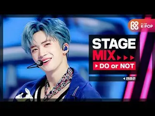 【公式mbm】【Stage Mix]PENTAGON_  - 二オール鎌(PENTAGON_ _  -  DO or NOT)  